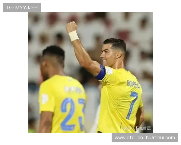 利雅得胜利持续施压，C罗威胁不断